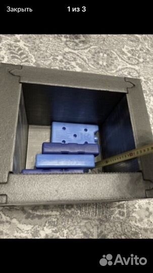 Термоконтейнер пенопластовый с холодоэлементами