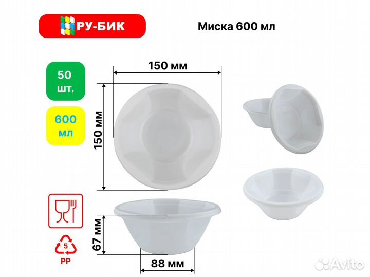 Одноразовые тарелки глубокие 600 мл 500 мл 475 мл