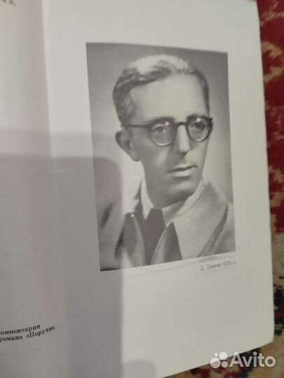 Димов Димитр. Собрание сочинений в 4 томах