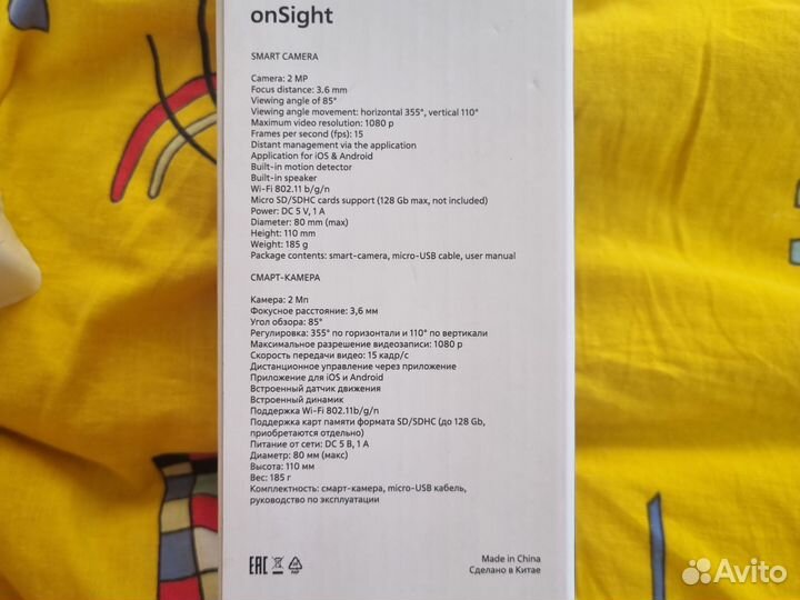 Видеокамера wifi поворотная с датчиком движения