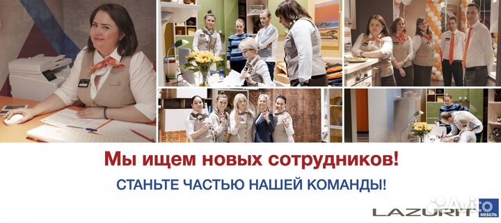 Продавец консультант мебели (ТЦ Аэробус)