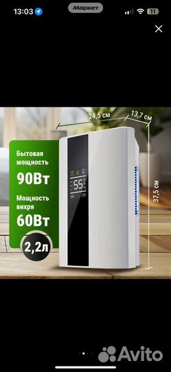 Осушитель воздуха