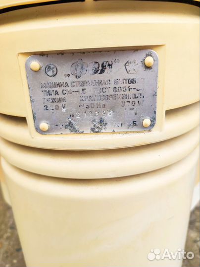 Стиральная машина бу