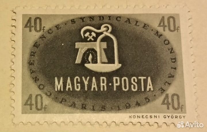 Серия марок Мировой конгресс профсоюзов Париж 1945