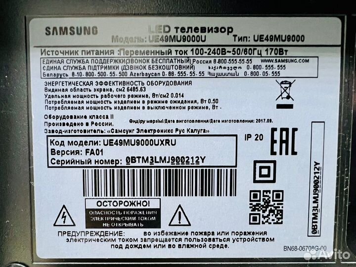 Wifi модуль WCM730Q samsung UE49MU9000U