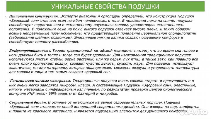 Подушка ортопедическая с графеном 