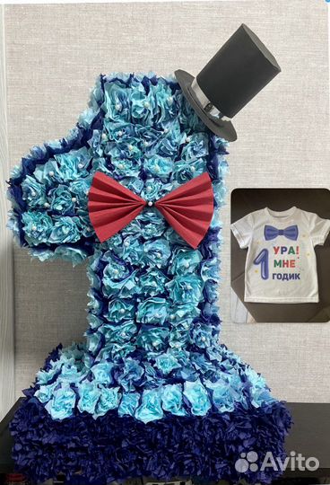 Цифра на 1 годик и футболка