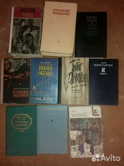 Книги советского периода