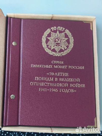 Альбо Нумисматико