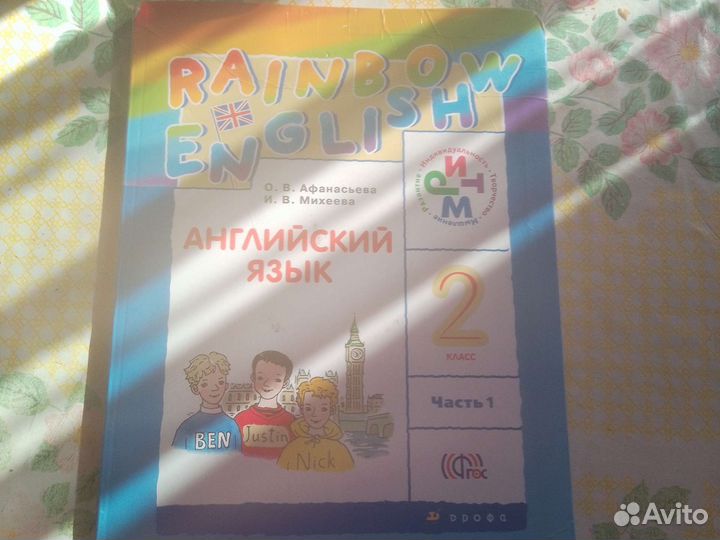 Английский язык