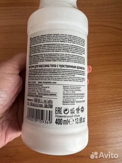 Крем для массажа, для груди, тела пакетом