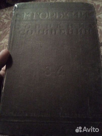 Раритет.Довоенная-книга.Прижизненное-издание-1929г