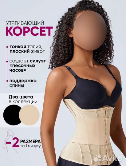 Корсет новый