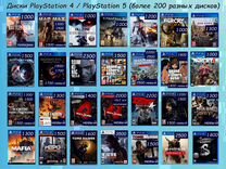 Игры PS4 / PS5 (10 фото-более 200 разных дисков)