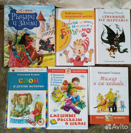 Книги для детей