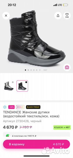 Угги женские зимние