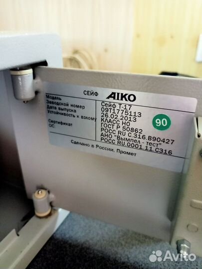 Сейф aiko T-17