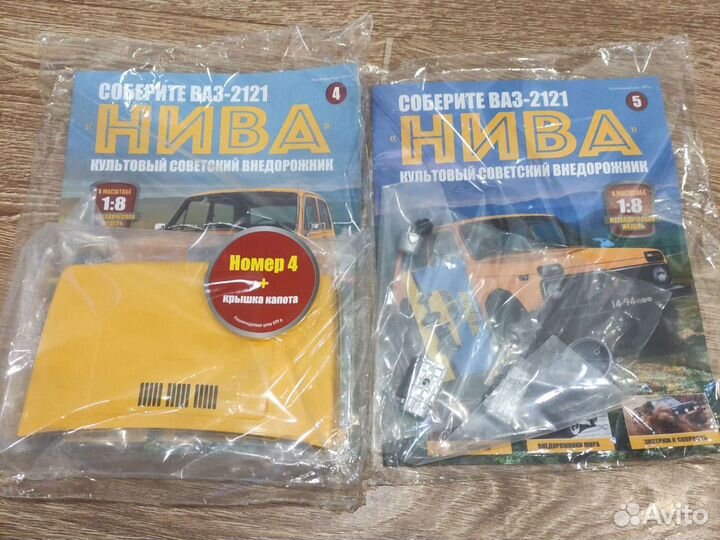 Нива ашет коллекция