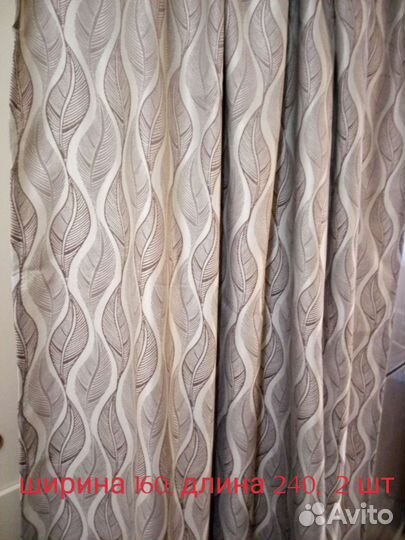 Шторы бу