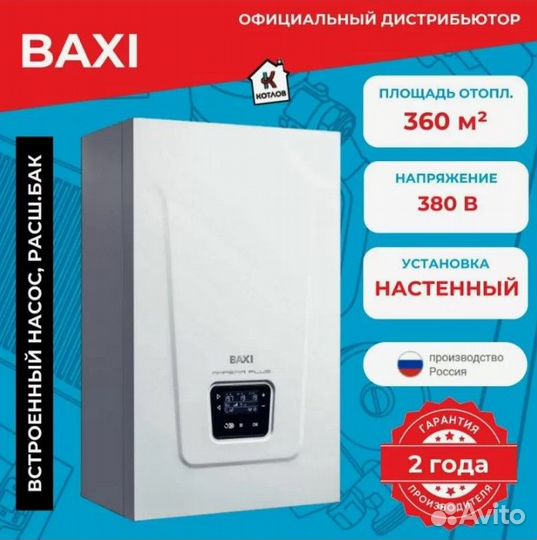 Электрический котел Baxi Ampera Plus 36