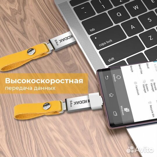 Флеш-накопитель kodak K122 USB 2.0 + Type-C 32 гб