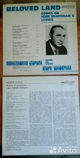 Виниловые пластинки СССР