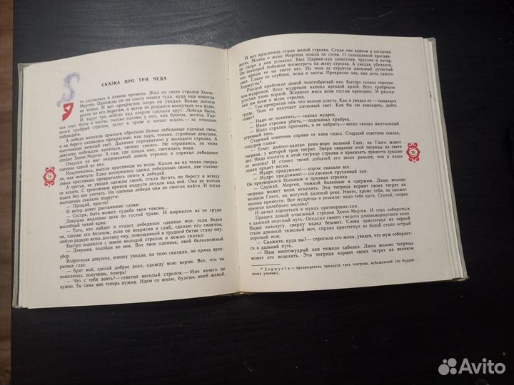 Детские книги сказки СССР