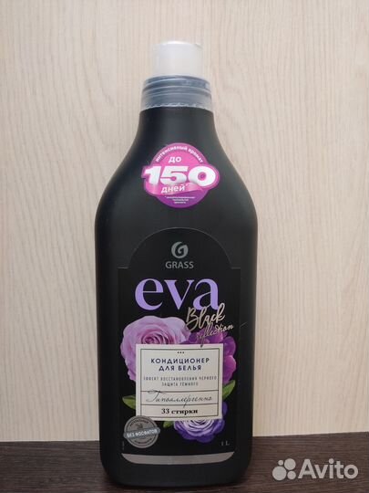 Кондиционер для белья Grass eva