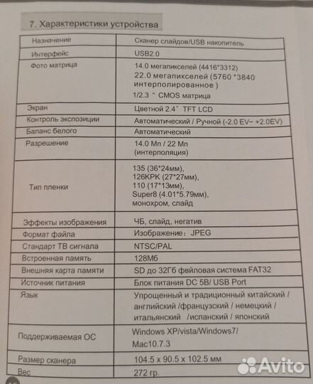 Сканер фотопленки mdfc-1400