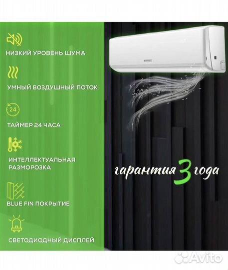 Сплит система green TSI-09hrsy1