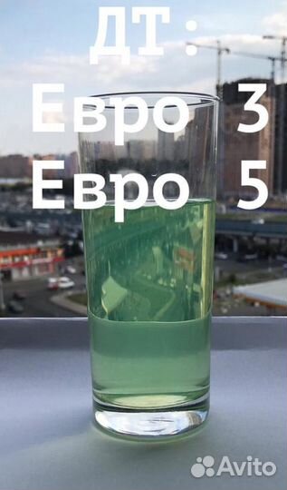 Дизельное Топливо Солярка Евро дт