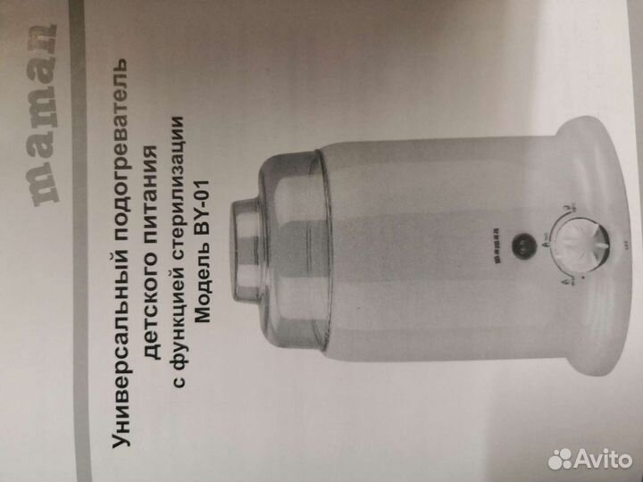 Подогреватель