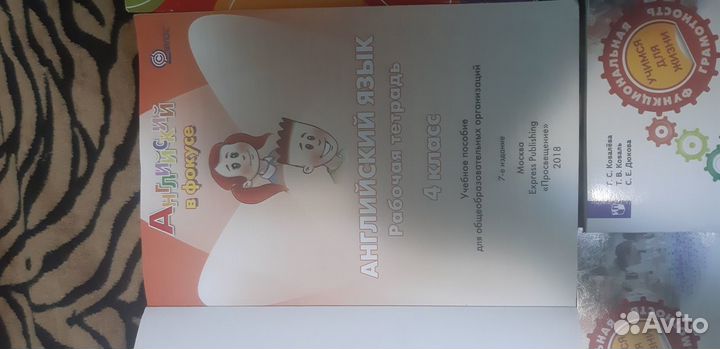 Учебники, рабочие тетради