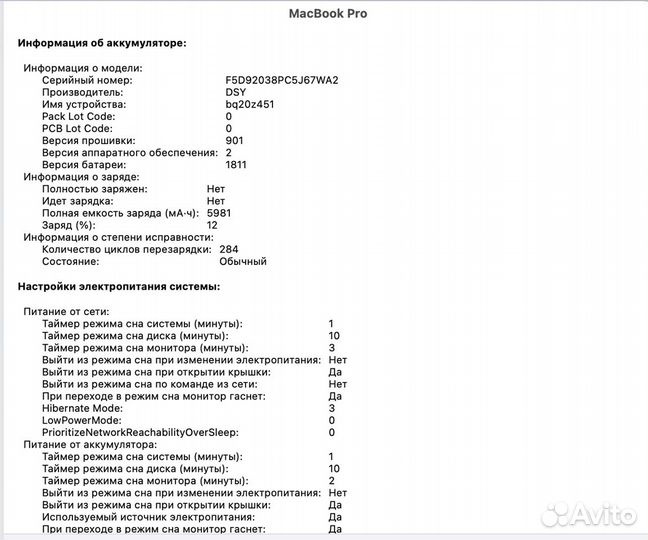 Macbook pro 15 2019 i9