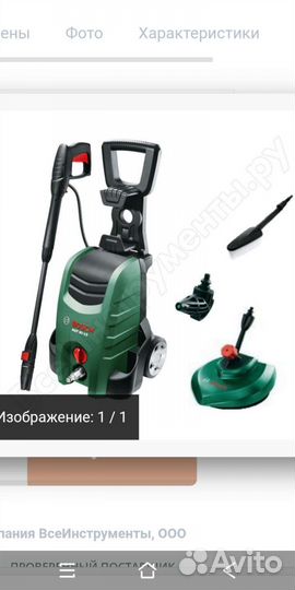 Мойка высокого давления bosch насадка