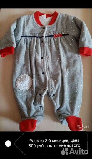 Комбинезоны 62-80