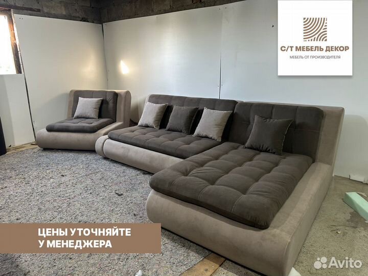Диван Валенсия
