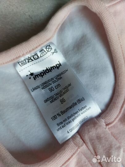 Спальный мешок новый Impidimpi Германия 90