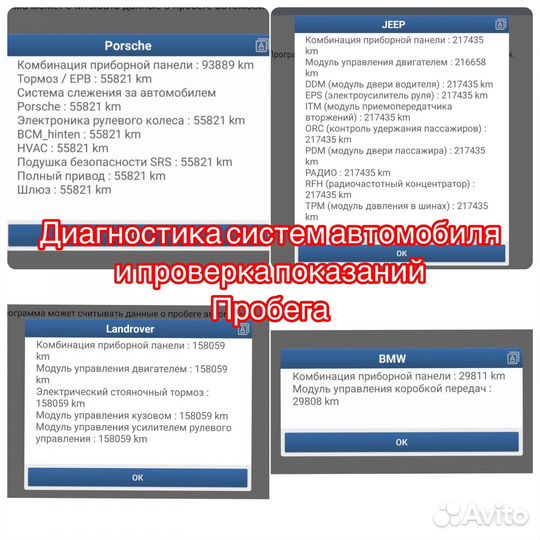 Автоподбор Проверка авто с пробегом перед покупкой