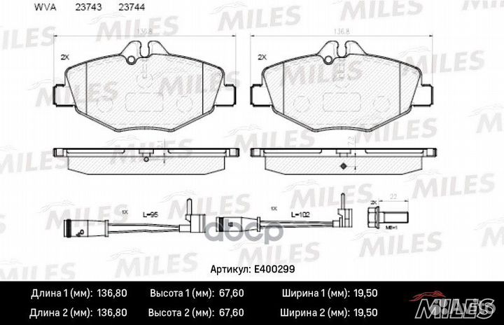 Колодки тормозные mercedes W211 02 передние