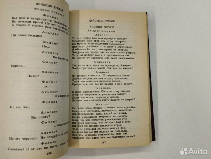 Мольер. Пьесы