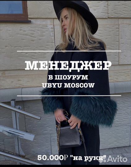 Продавец консультант в магазин женской одежды