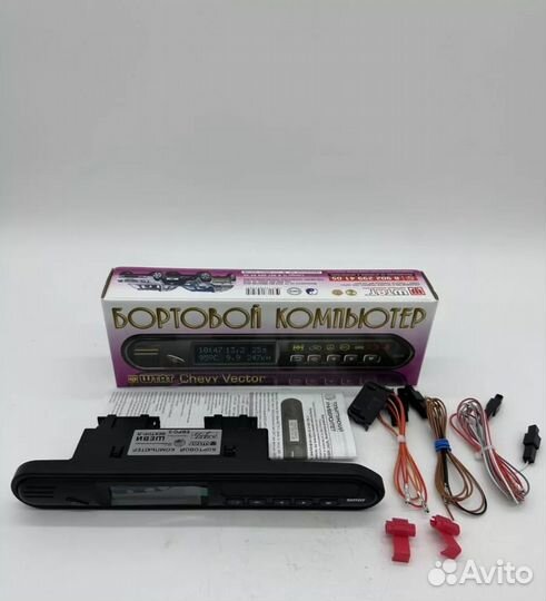 Бортовый компьютер