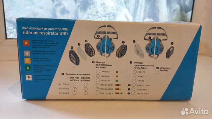 Респиратор