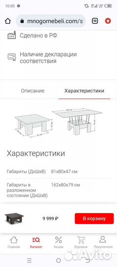 Стол трансформер