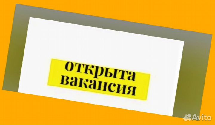 Вахта Обвальщик Выплаты еженедельно Жилье Еда +Отл