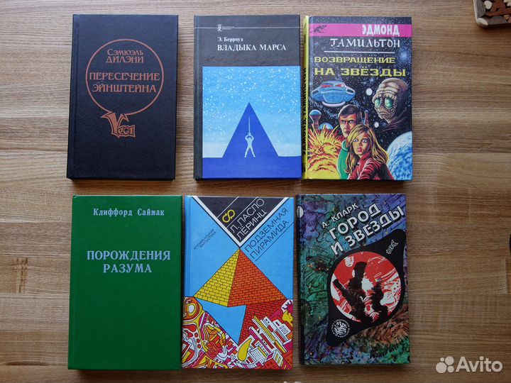 Книги фантастика зарубежная