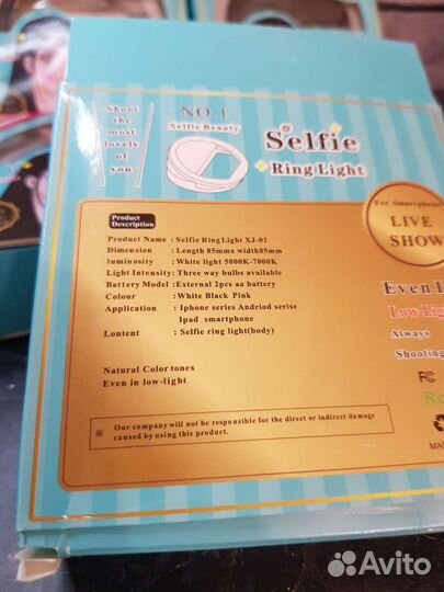 Кольцевая лампа