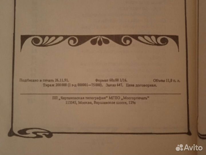 Книжка наедине, или азбука интимной жизни