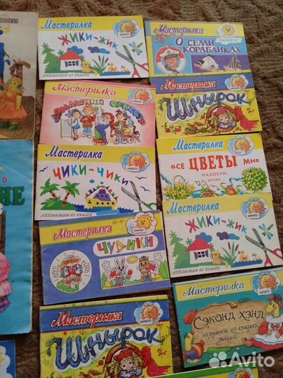 Журналы детские мастерилка